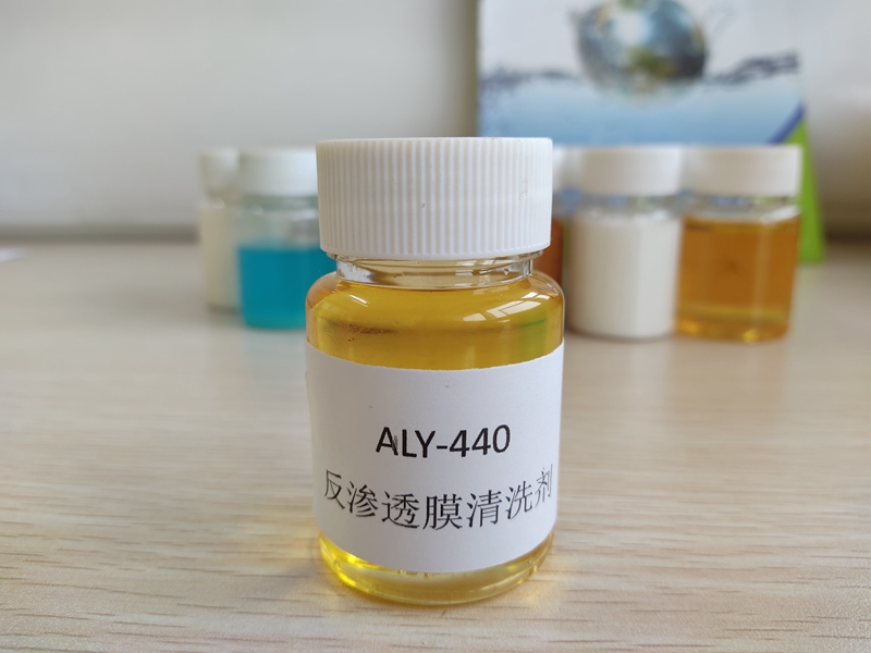 ALY-440反渗透膜清洗剂