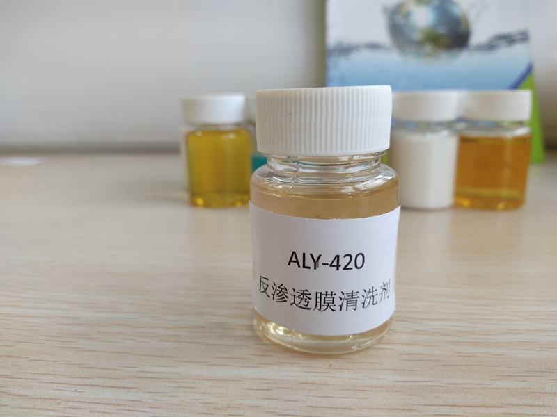 ALY-420反渗透膜清洗剂